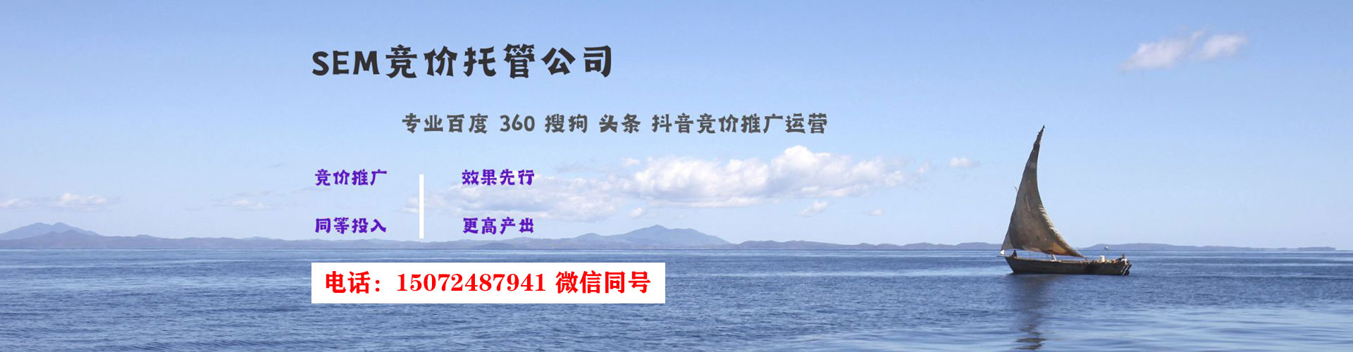 漯河sem怎么做